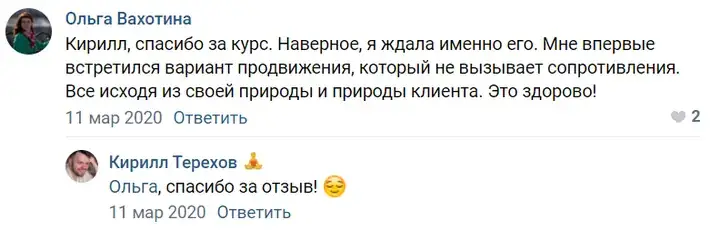 Отзыв